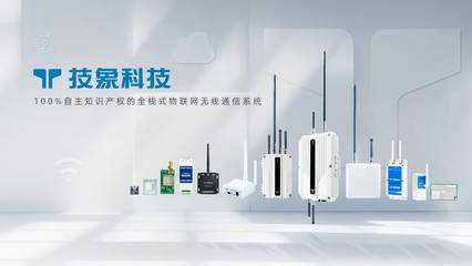 合覓科技與技象科技戰(zhàn)略攜手 以物聯(lián)網(wǎng)技術(shù)服務(wù)共筑智能家居新生態(tài)，開(kāi)啟未來(lái)新篇章