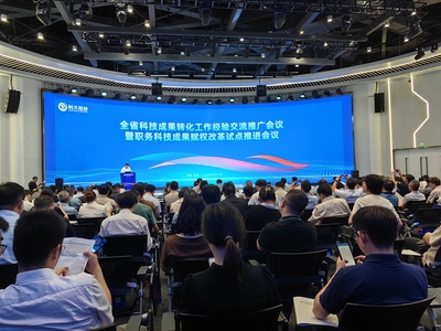 安徽召開科技成果轉(zhuǎn)化經(jīng)驗(yàn)交流推廣會(huì)，助力應(yīng)用服務(wù)邁向新臺(tái)階