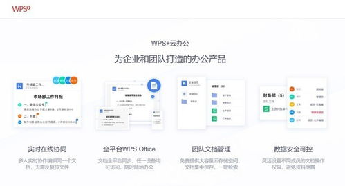 云端協(xié)作推動企業(yè)數(shù)字化轉(zhuǎn)型 金山軟件持續(xù)發(fā)力辦公服務(wù)