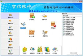最穩(wěn)定的辦公用品管理軟件 讓企業(yè)運(yùn)營高效無憂